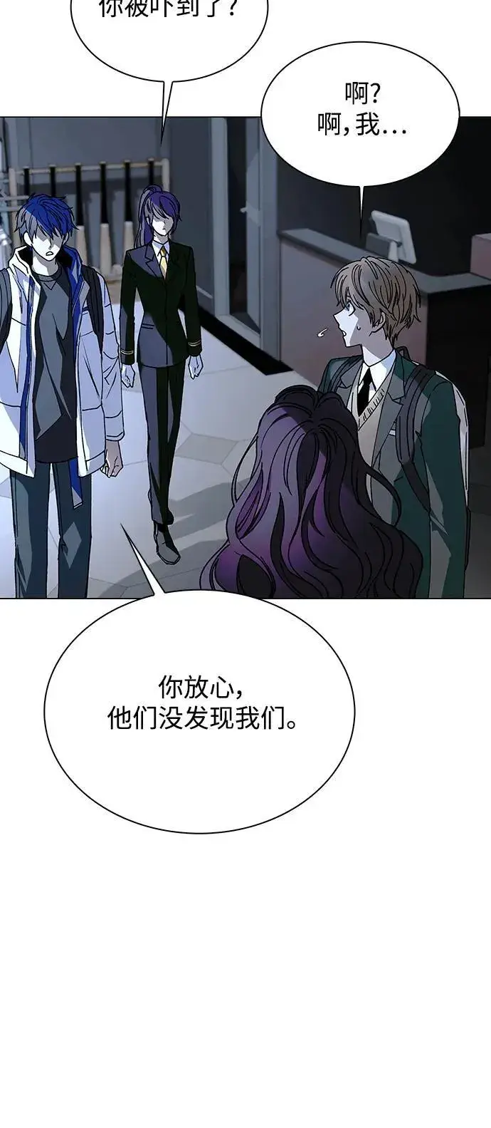 《末日生存游戏》第26话图5