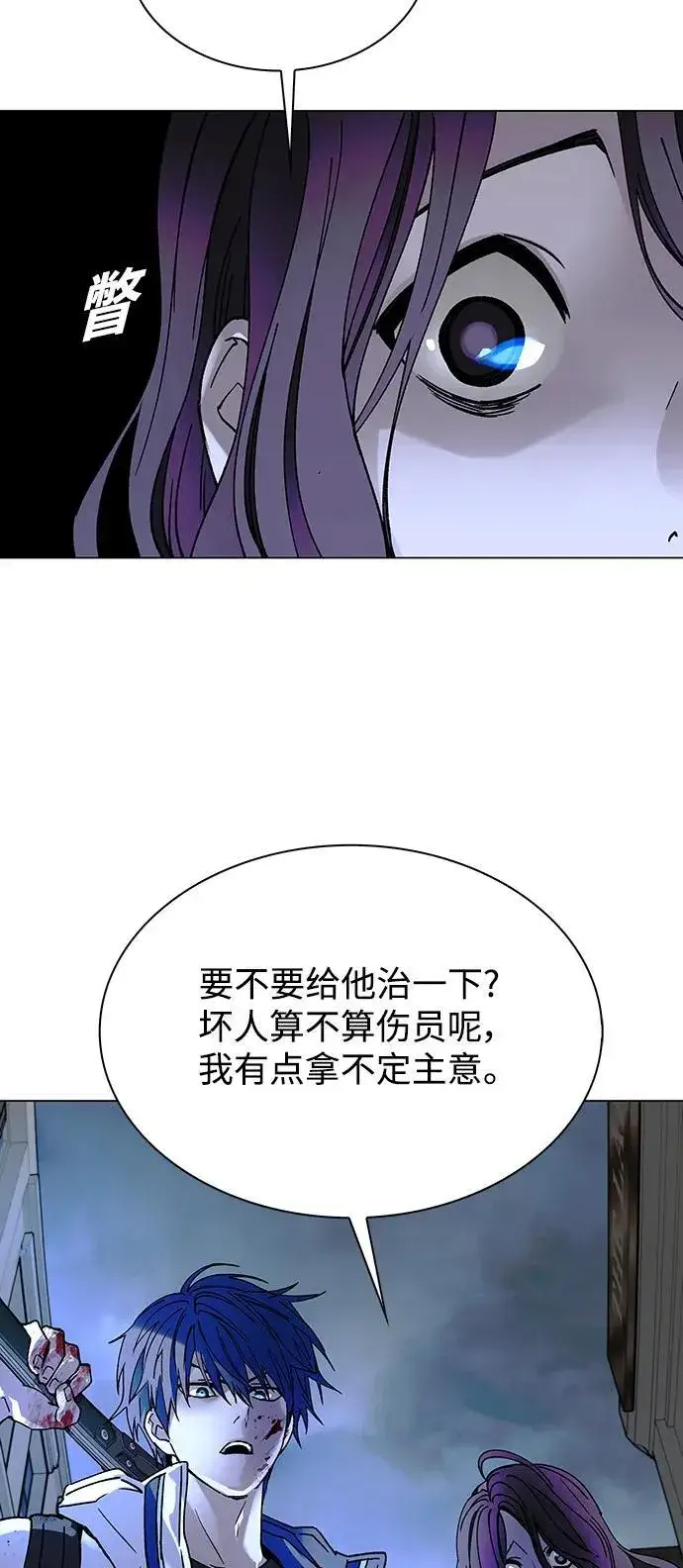 《末日生存游戏》第26话图63