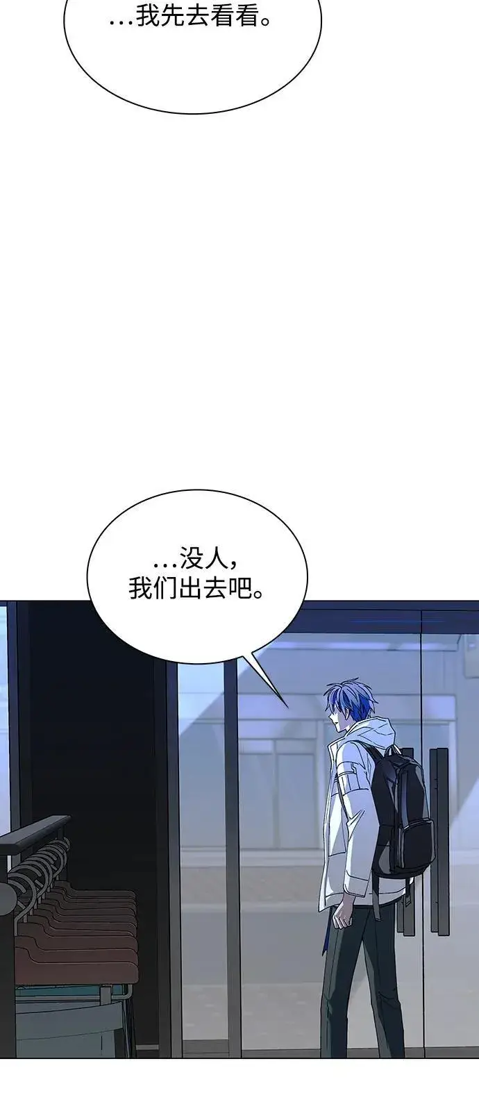《末日生存游戏》第26话图7