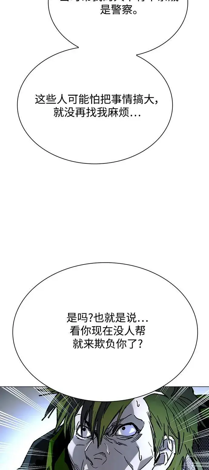 《末日生存游戏》第26话图70