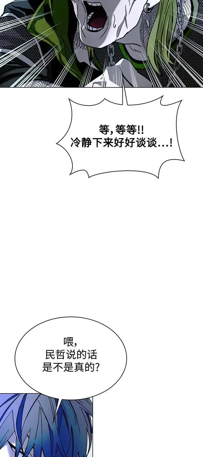 《末日生存游戏》第26话图71