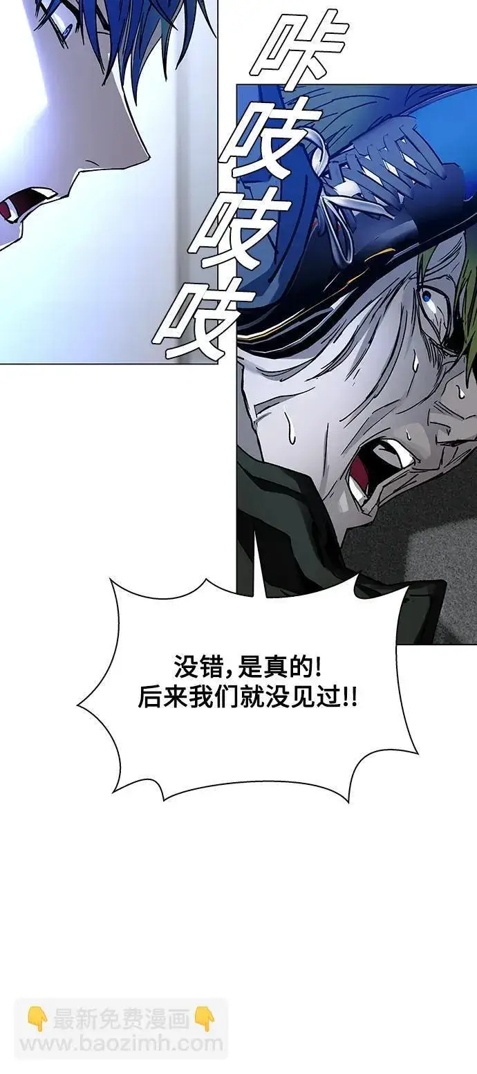 《末日生存游戏》第26话图72