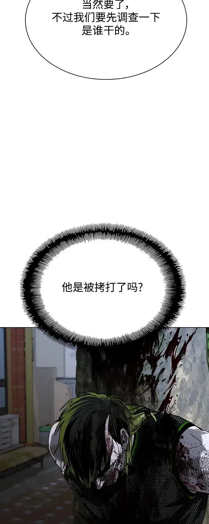 《末日生存游戏》第27话图24