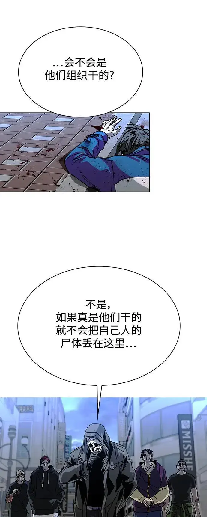 《末日生存游戏》第27话图27