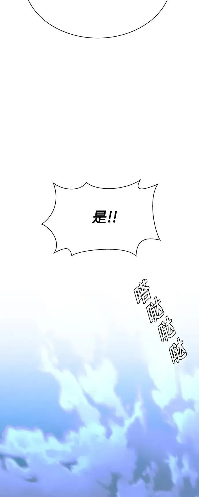 《末日生存游戏》第27话图29