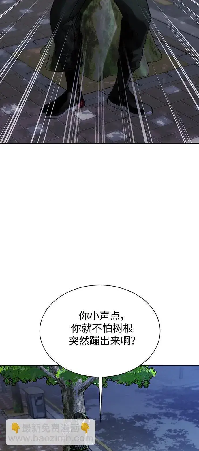 《末日生存游戏》第27话图3