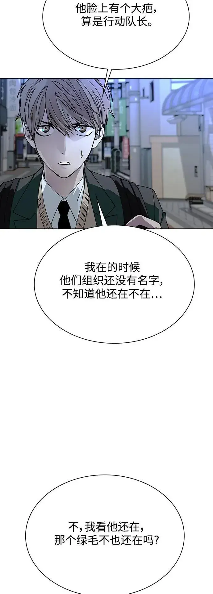 《末日生存游戏》第27话图32