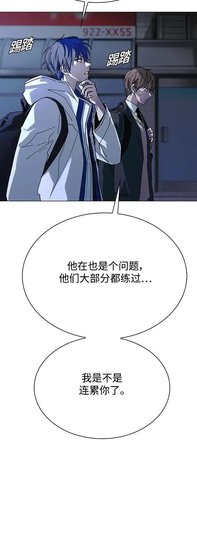 《末日生存游戏》第27话图33