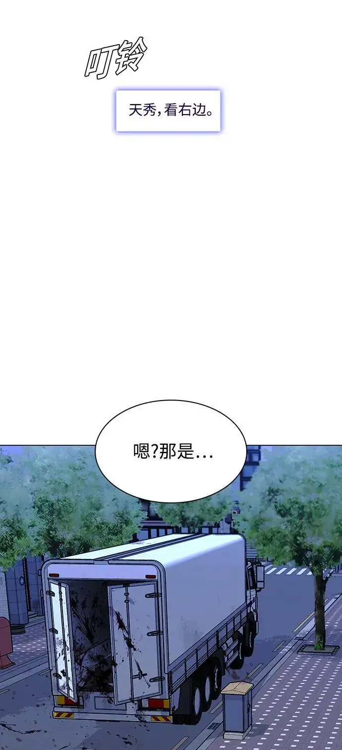 《末日生存游戏》第27话图39