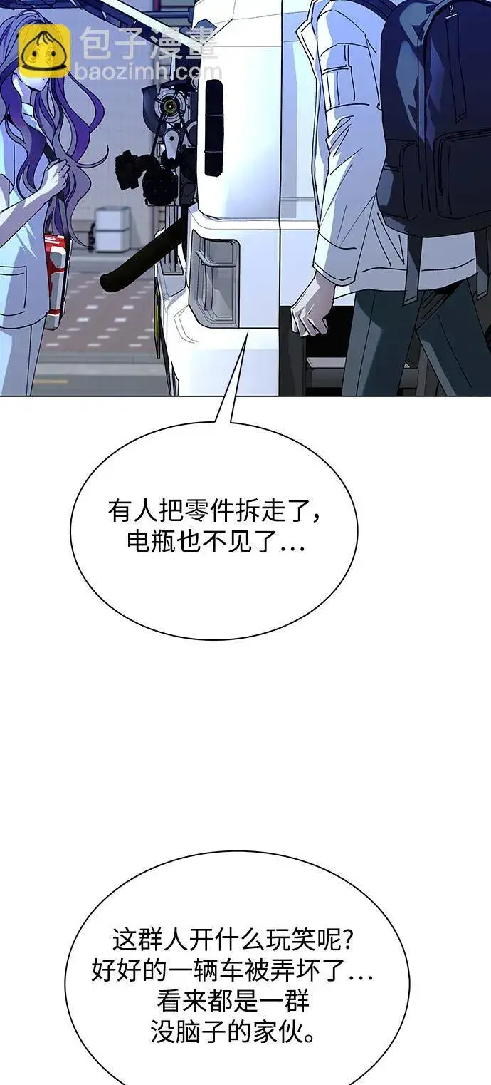 《末日生存游戏》第27话图43
