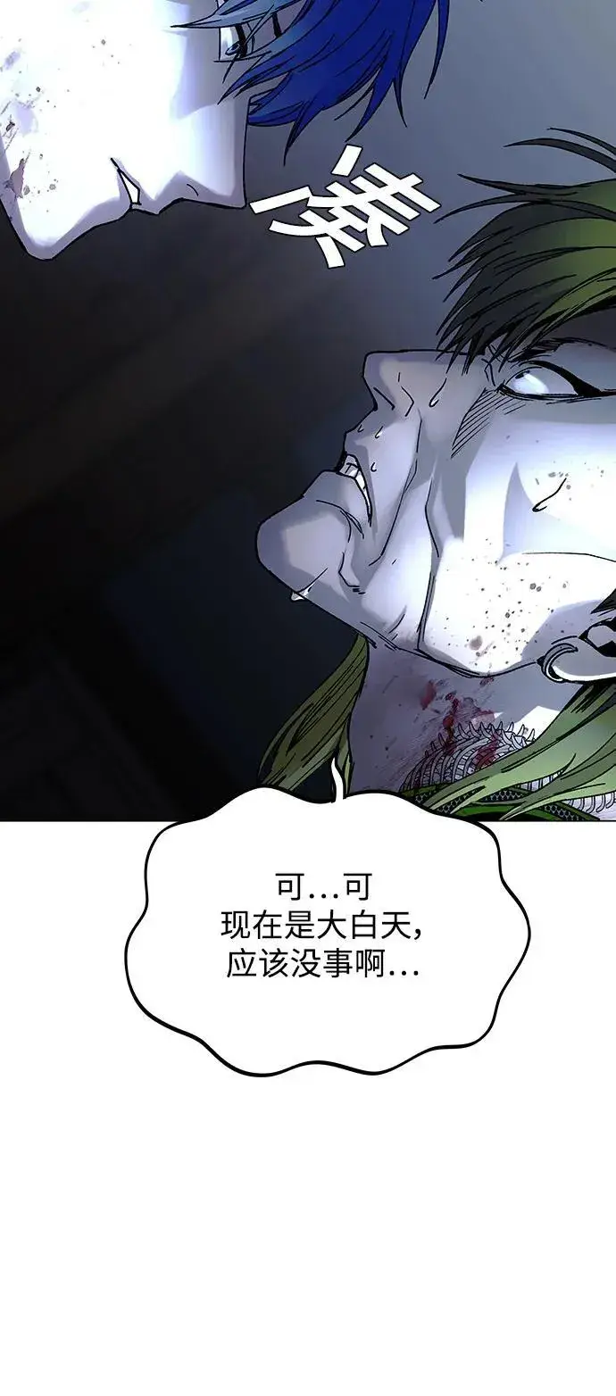 《末日生存游戏》第27话图5