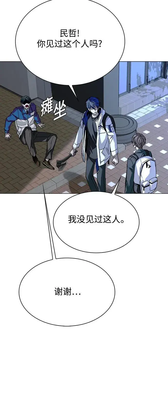 《末日生存游戏》第27话图52