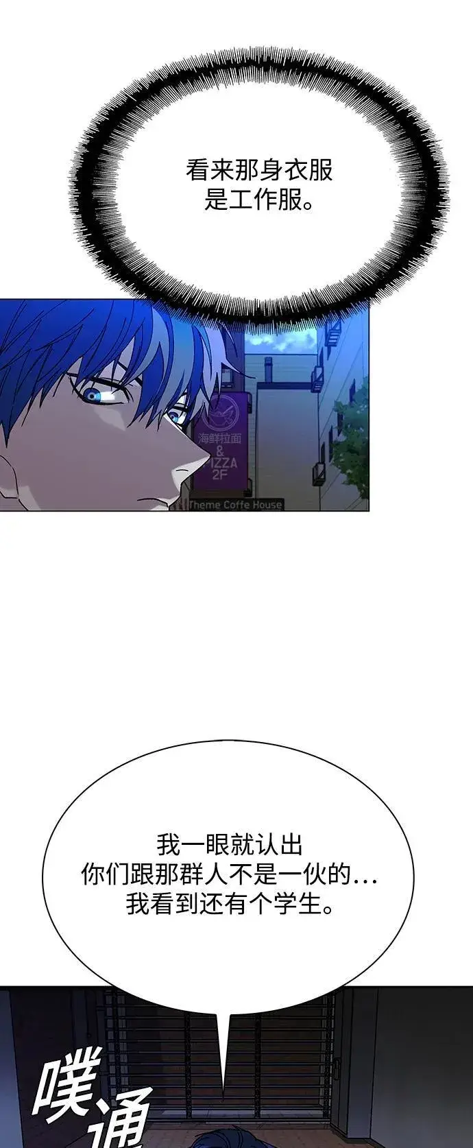《末日生存游戏》第27话图53