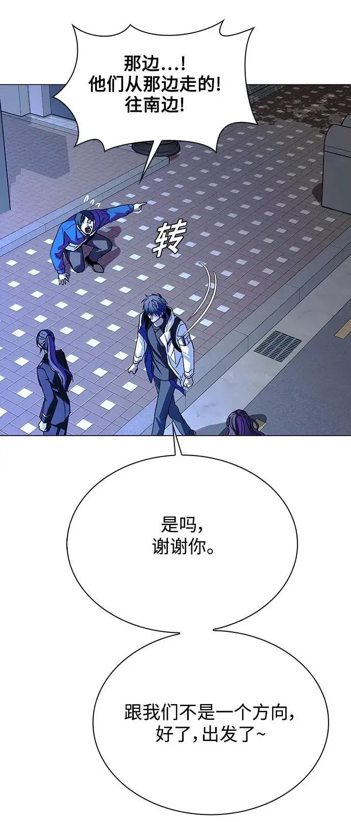 《末日生存游戏》第27话图57