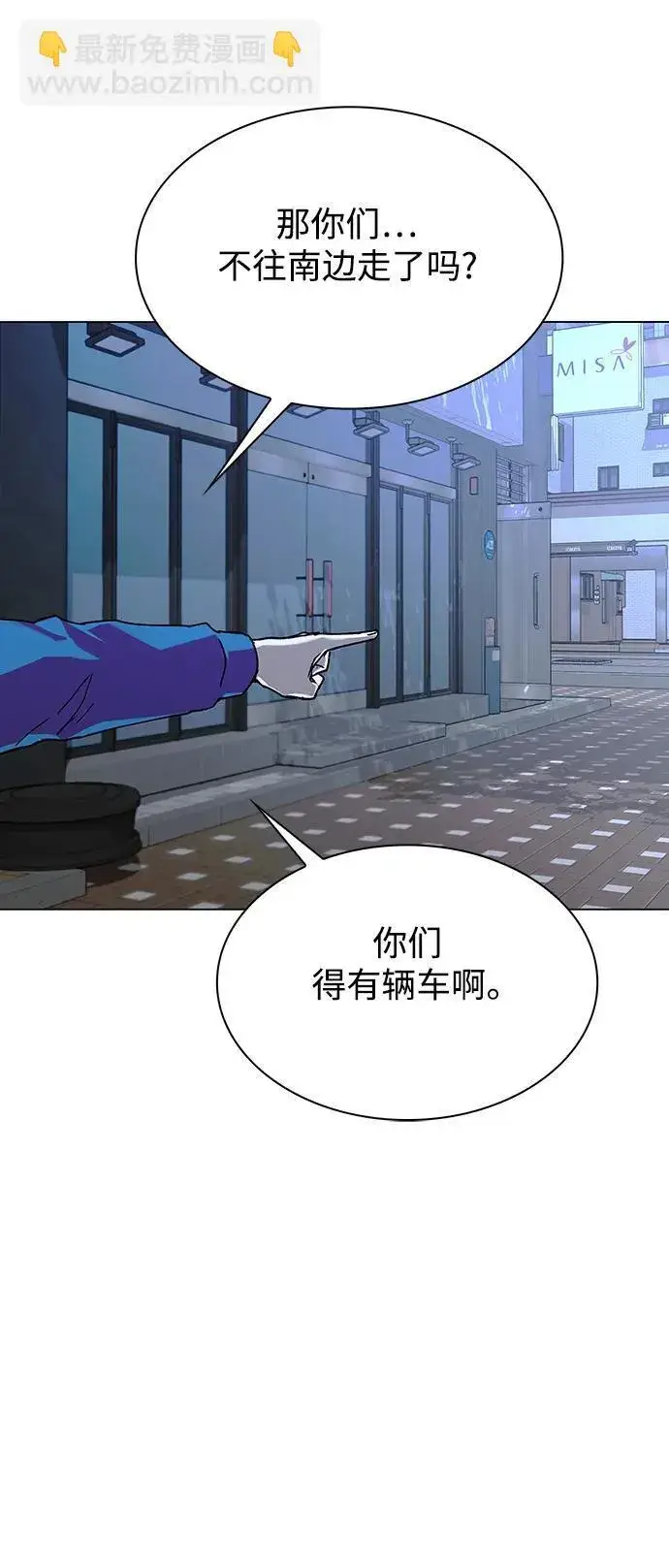 《末日生存游戏》第27话图60