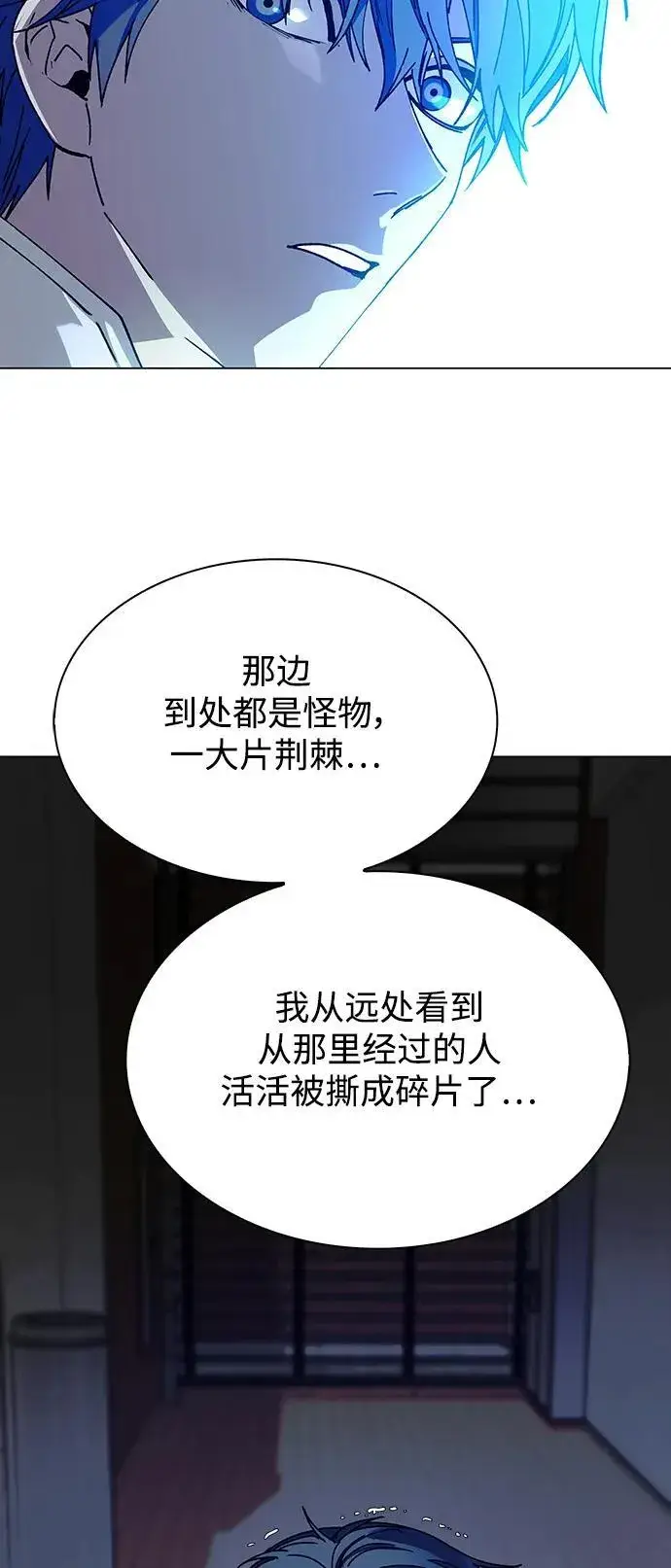 《末日生存游戏》第27话图63