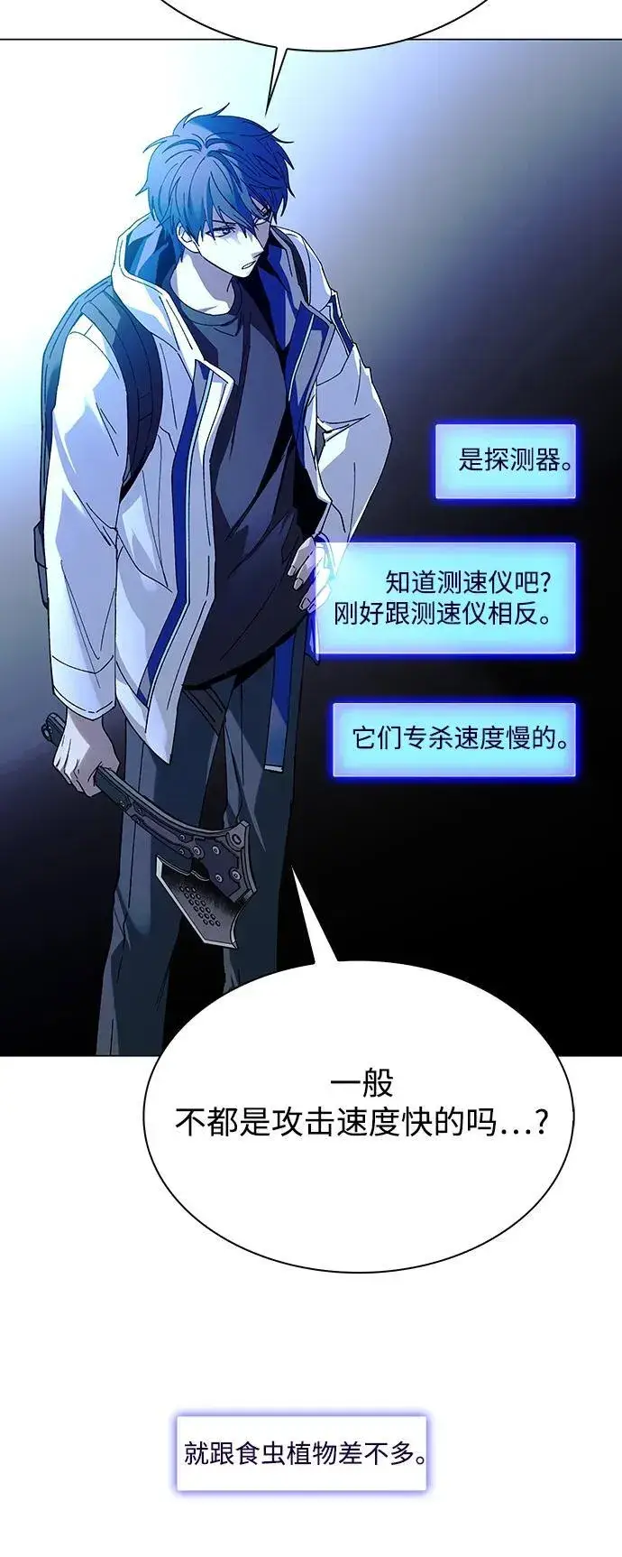 《末日生存游戏》第27话图66