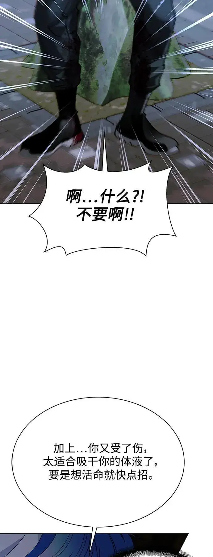 《末日生存游戏》第27话图7
