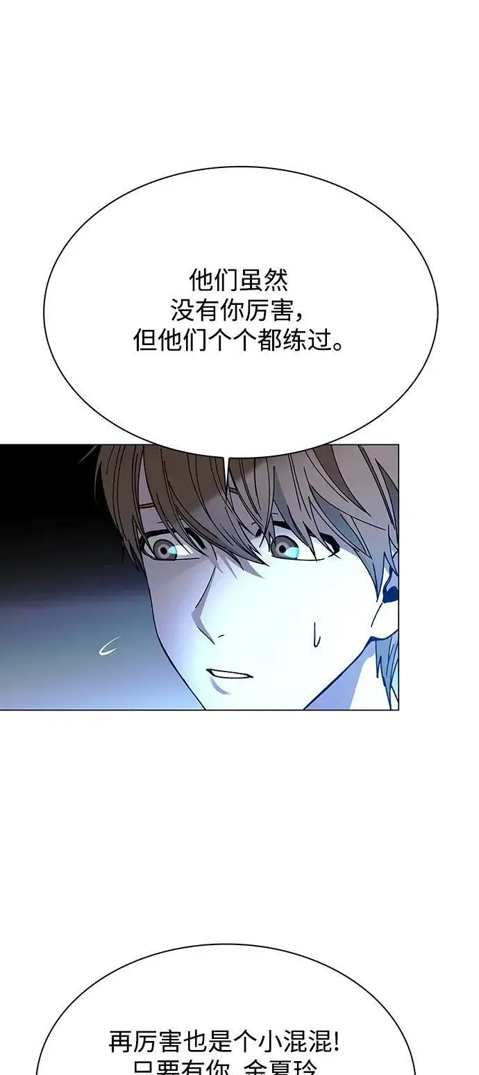 《末日生存游戏》第27话图70
