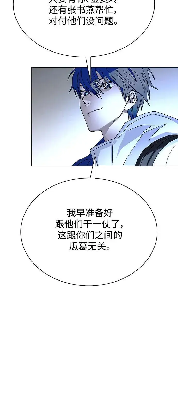 《末日生存游戏》第27话图71