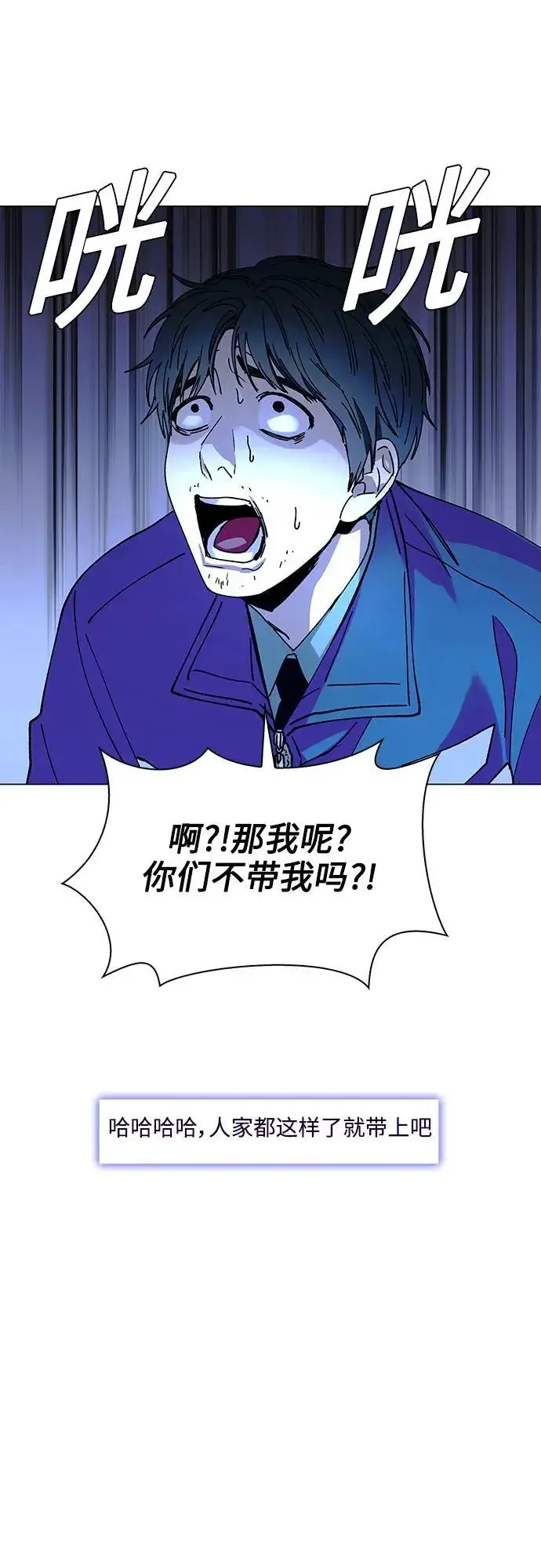 《末日生存游戏》第27话图76