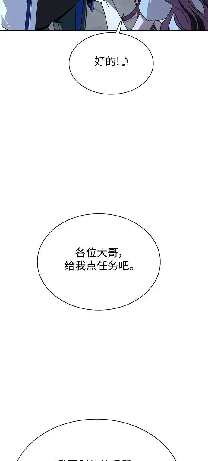 《末日生存游戏》第28话图11