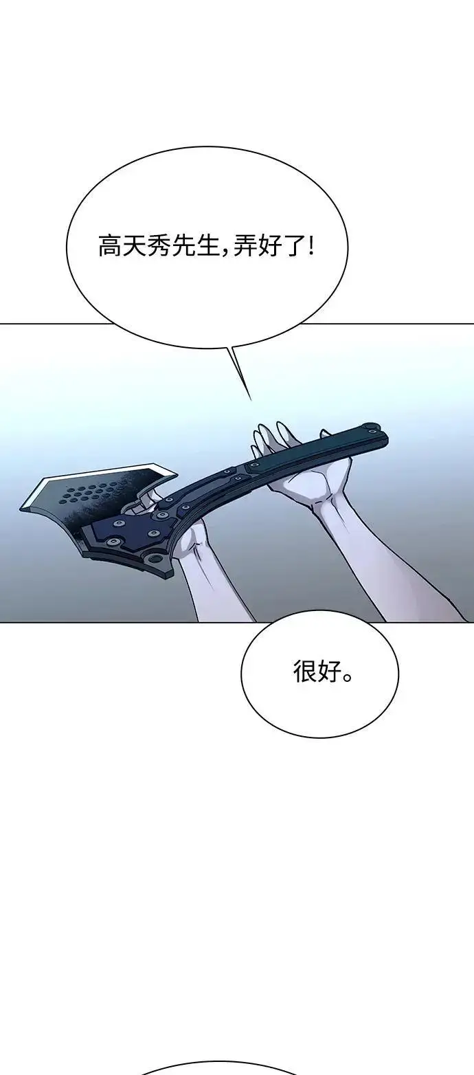 《末日生存游戏》第28话图15
