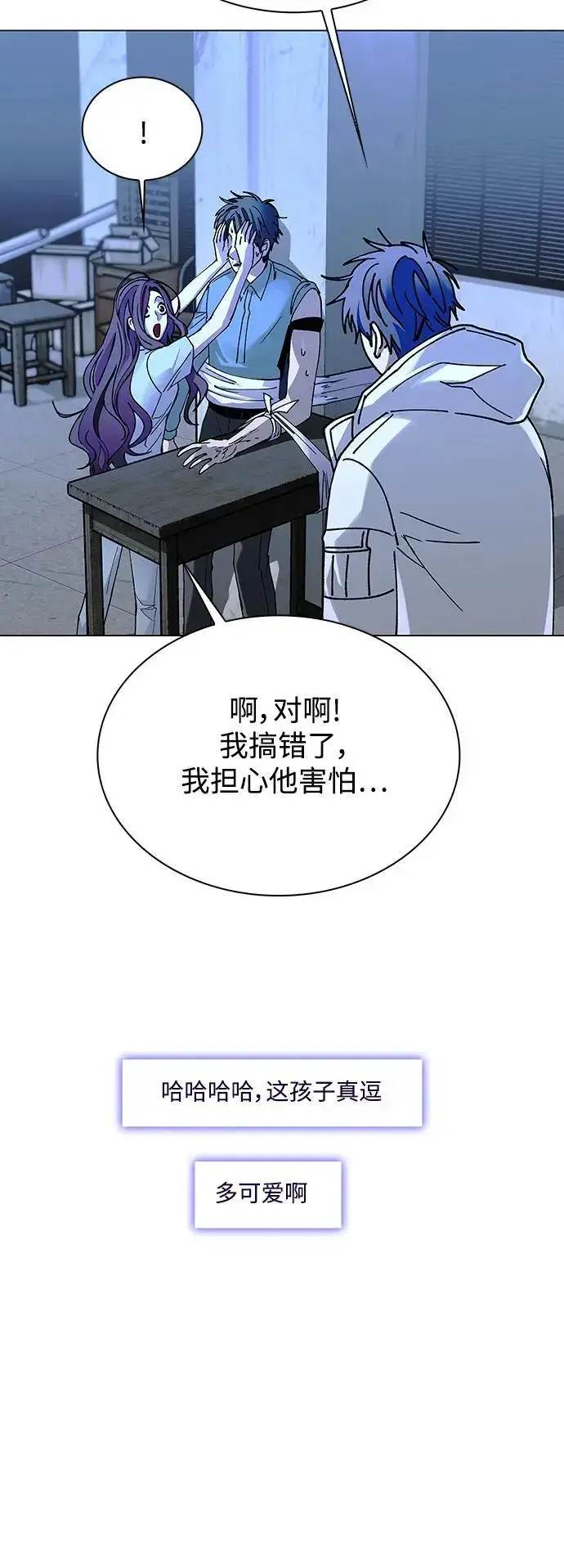 《末日生存游戏》第28话图18