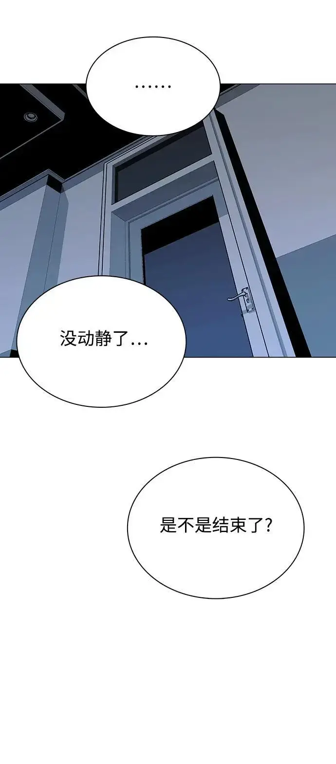 《末日生存游戏》第28话图28