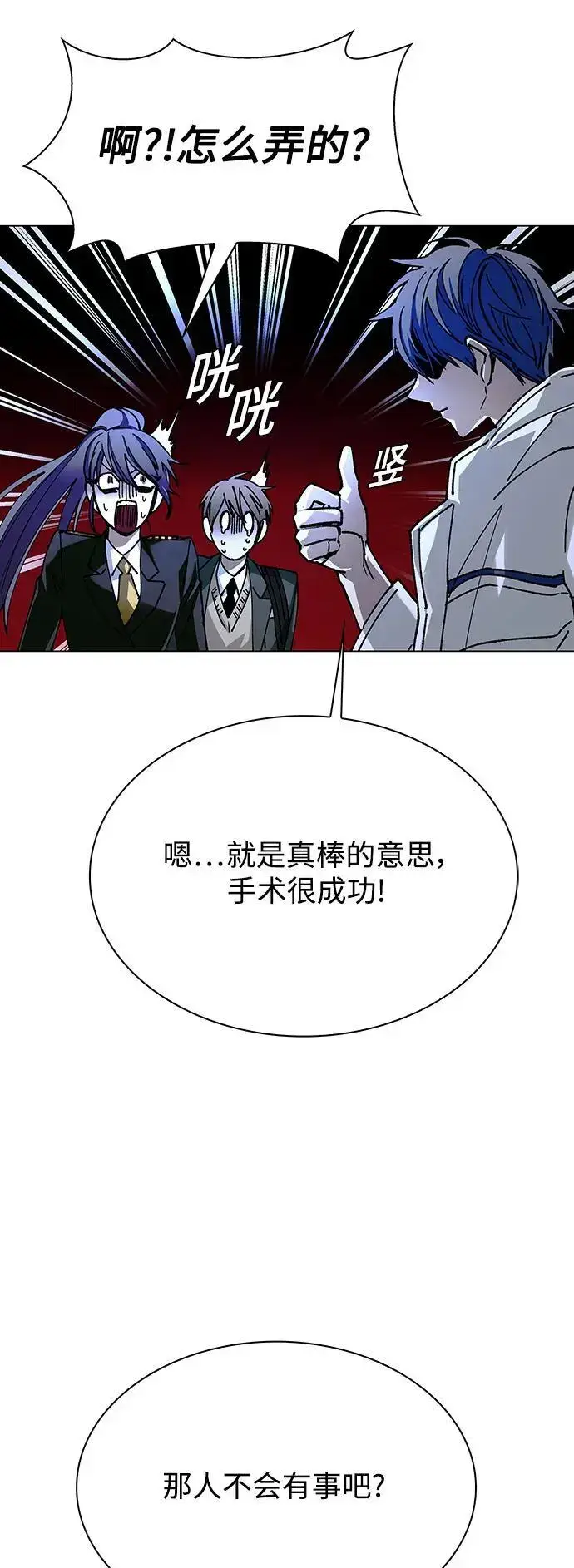 《末日生存游戏》第28话图33