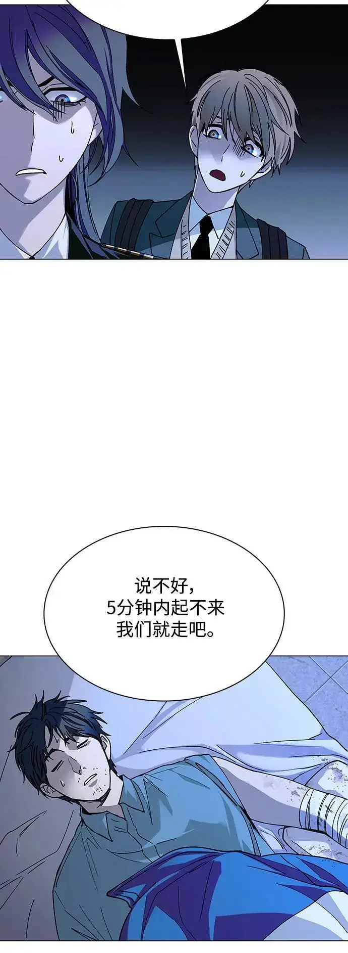 《末日生存游戏》第28话图34
