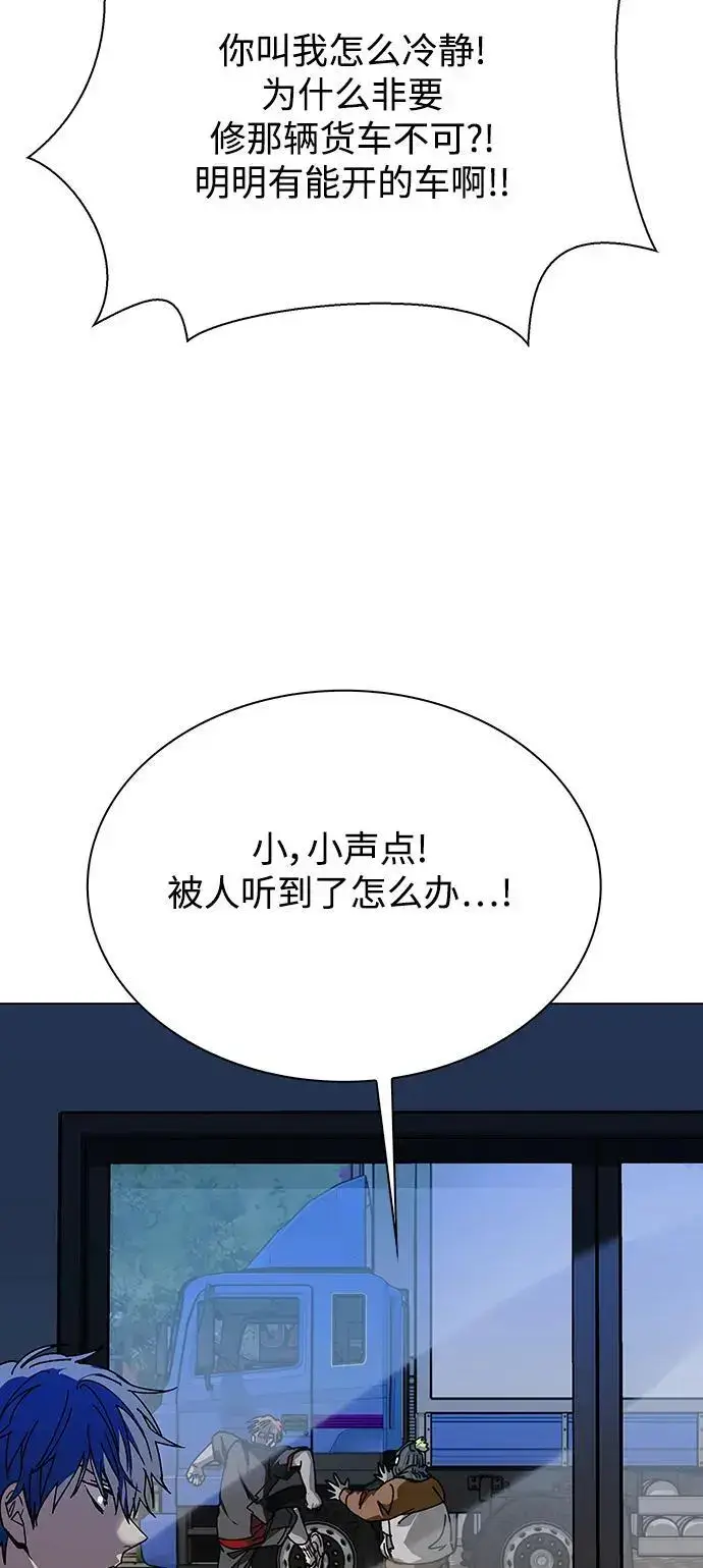 《末日生存游戏》第28话图45