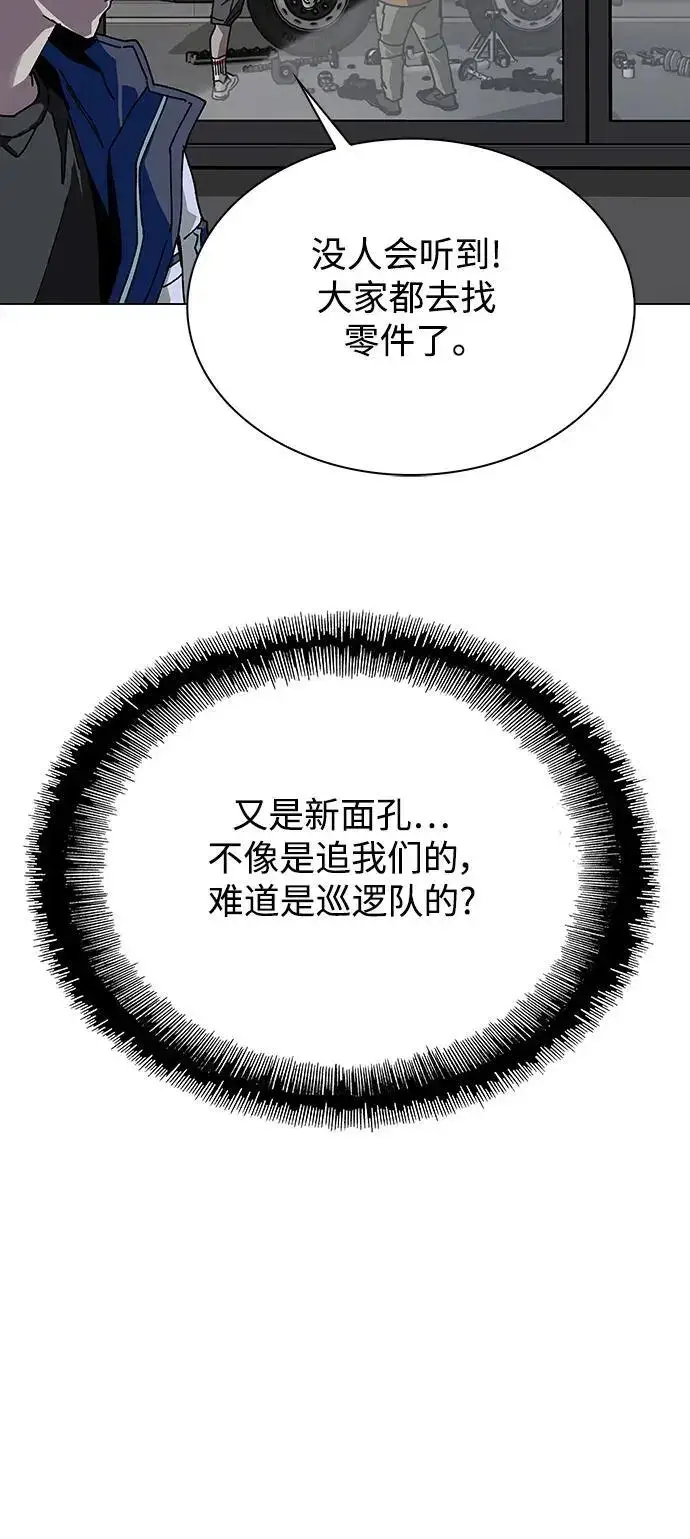 《末日生存游戏》第28话图46