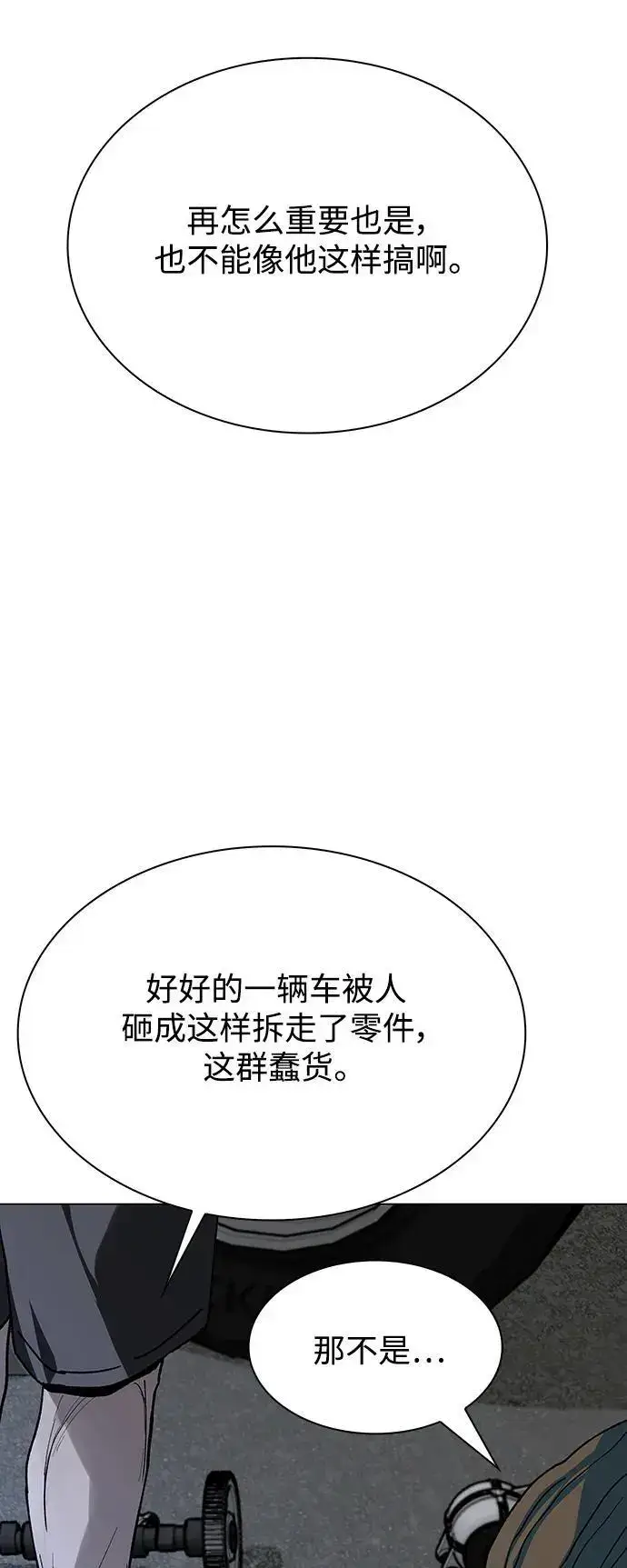 《末日生存游戏》第28话图49