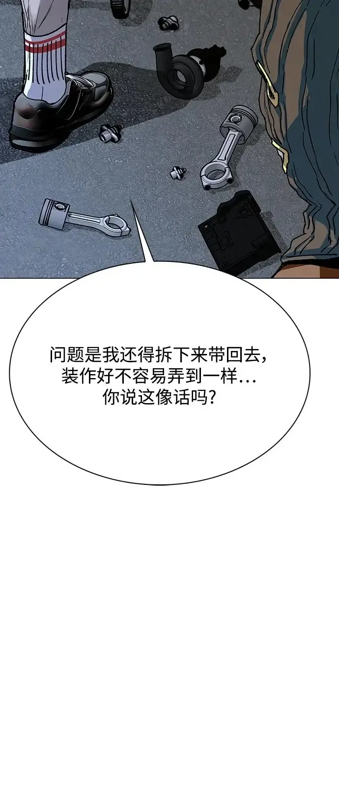 《末日生存游戏》第28话图50