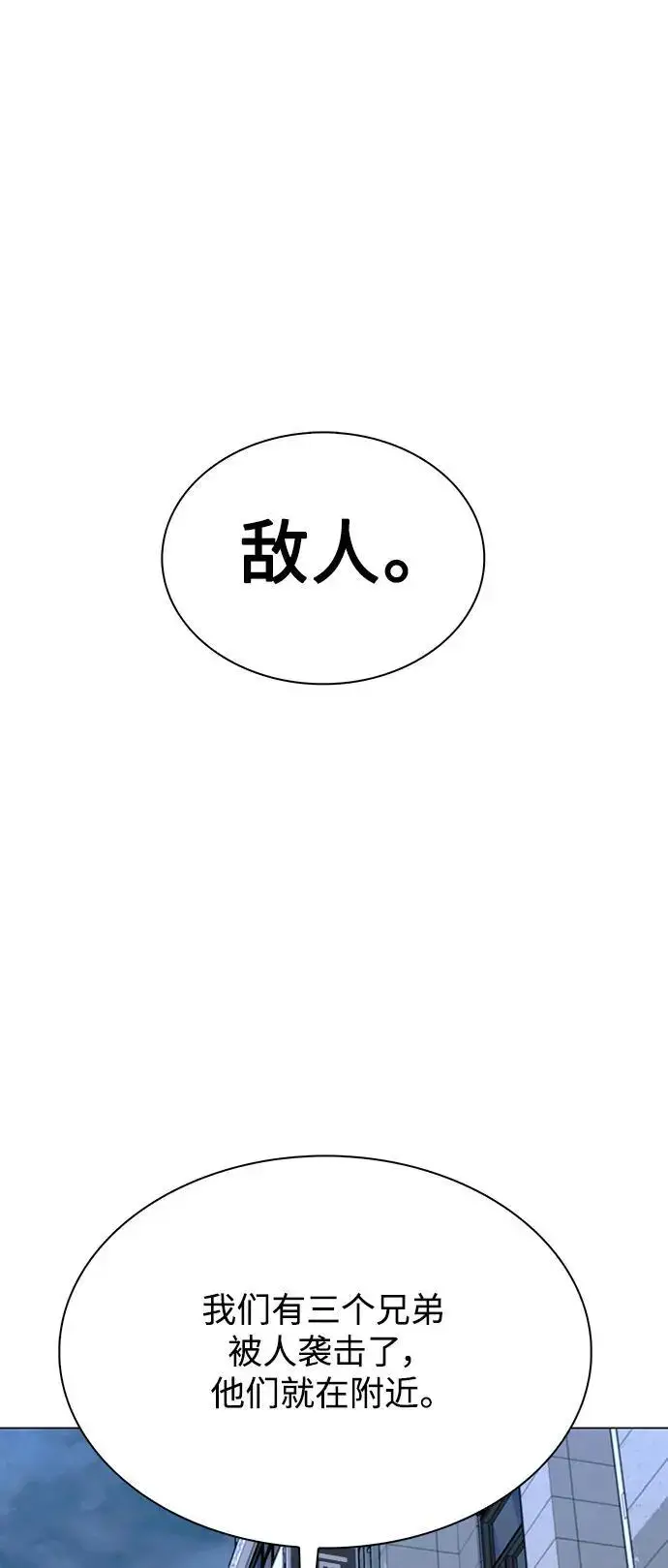 《末日生存游戏》第28话图66
