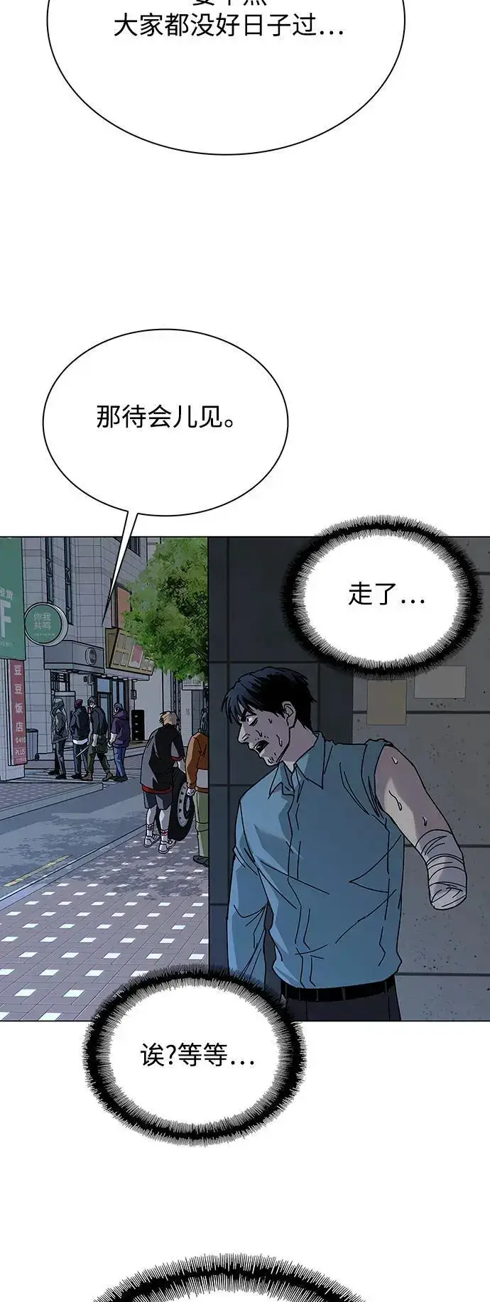 《末日生存游戏》第28话图70