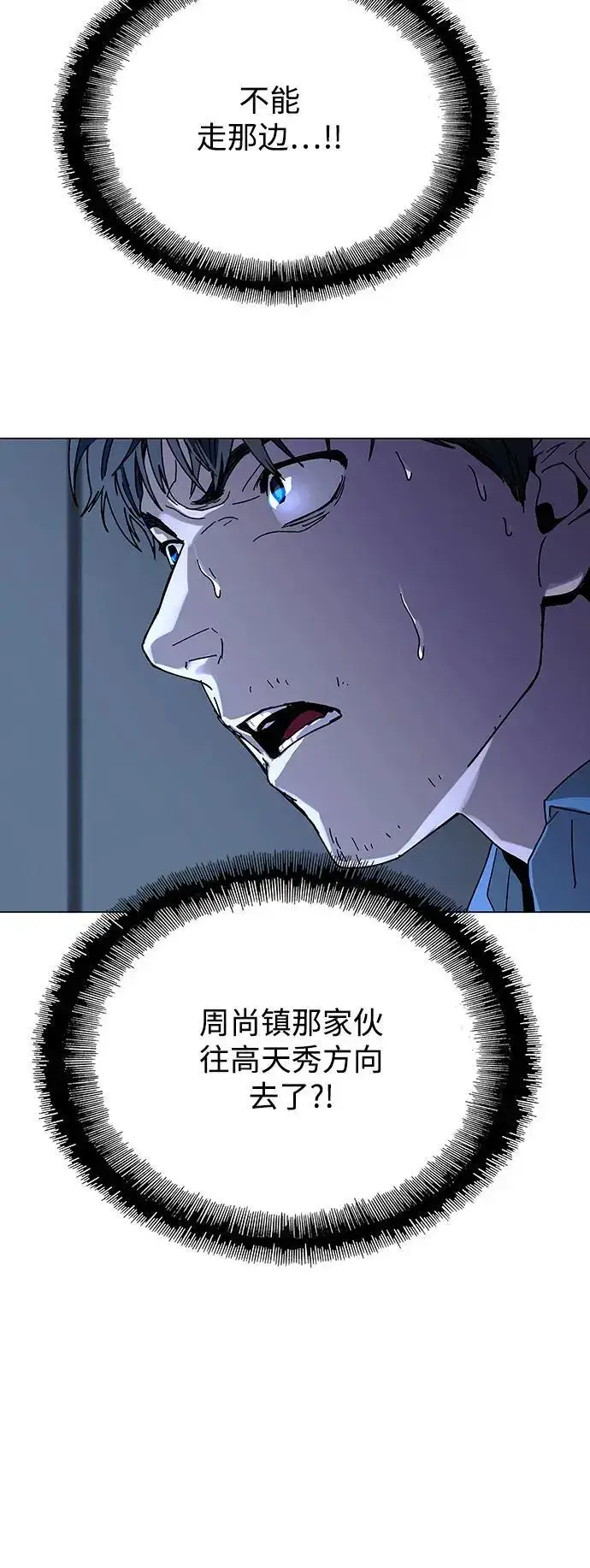 《末日生存游戏》第28话图71