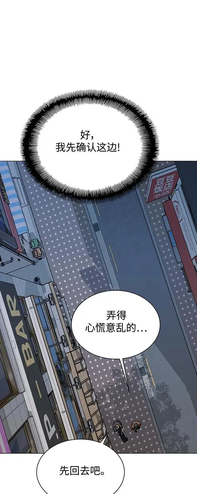 《末日生存游戏》第28话图73