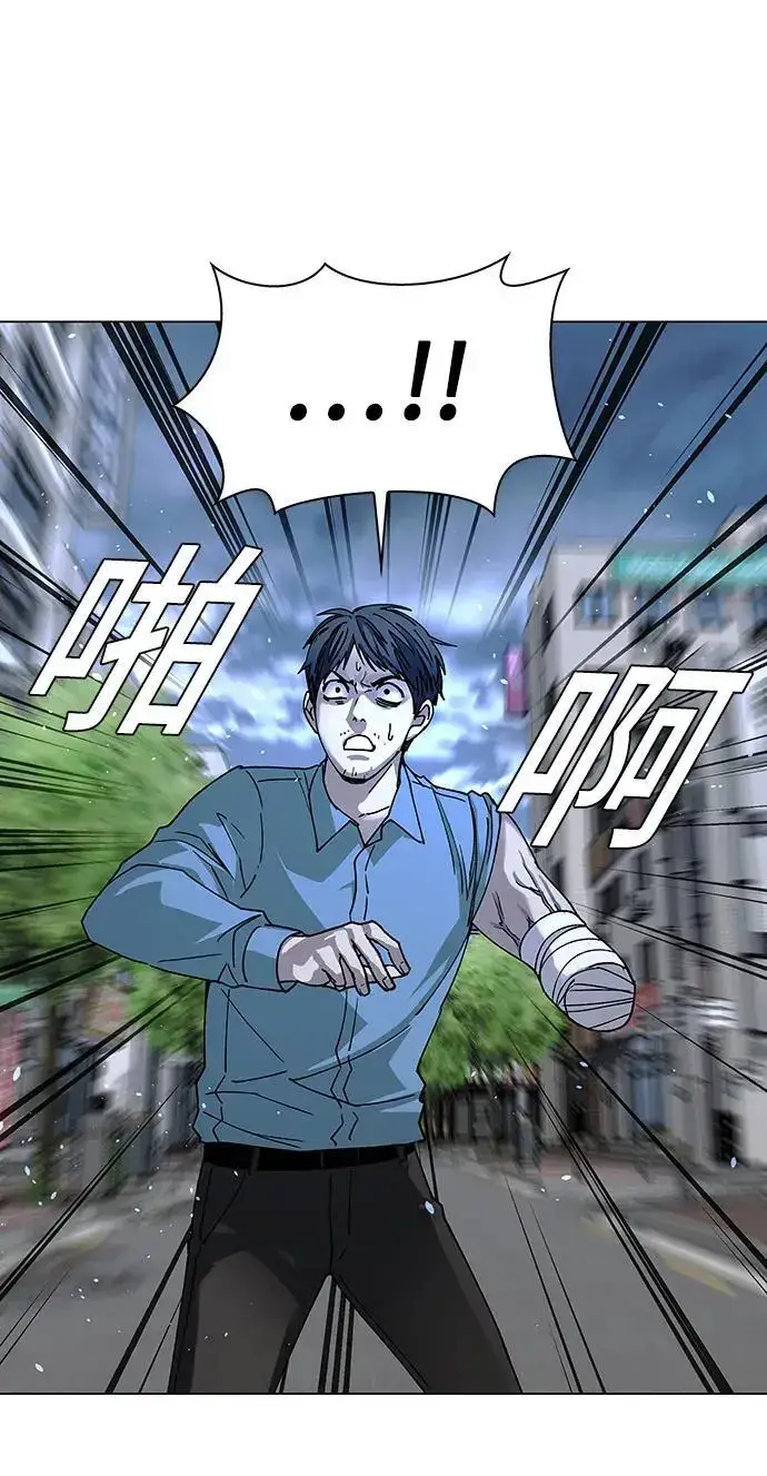 《末日生存游戏》第29话图10