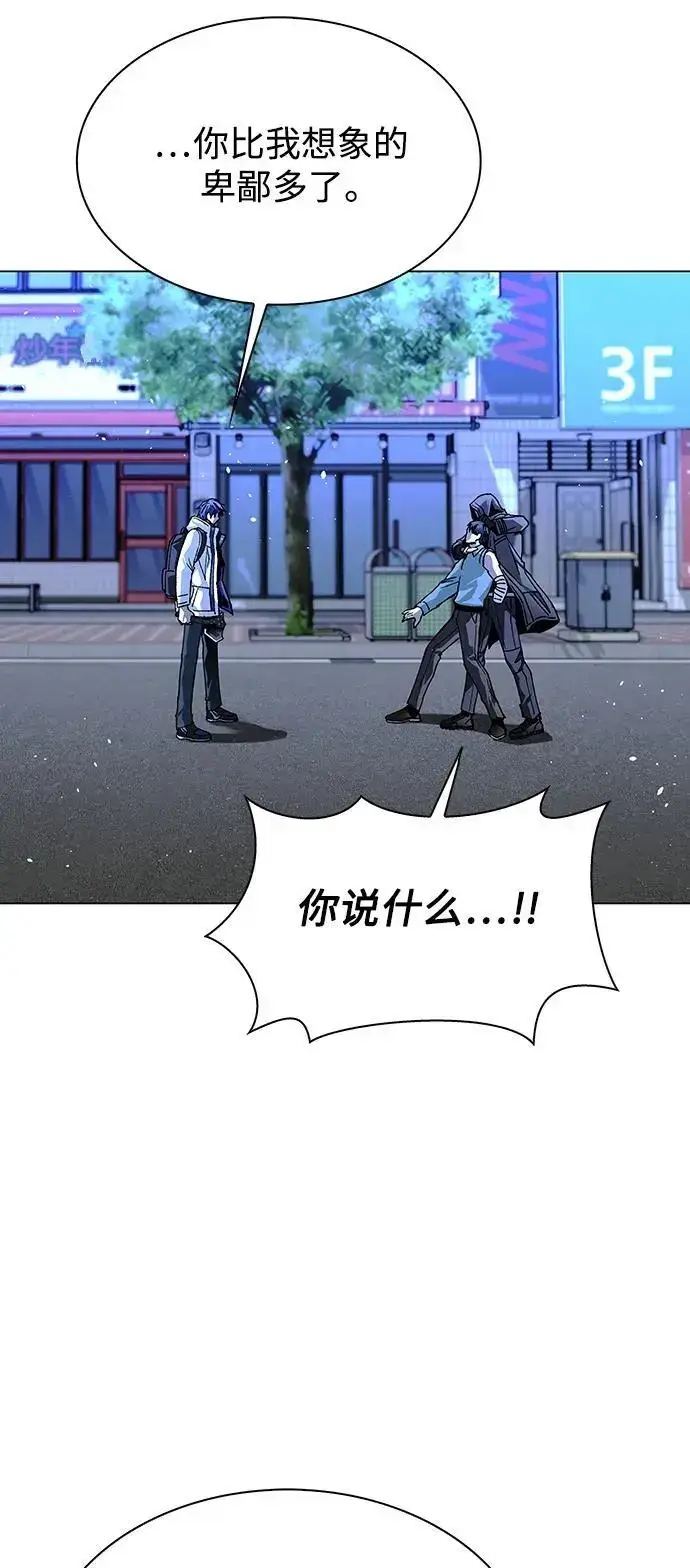 《末日生存游戏》第29话图14