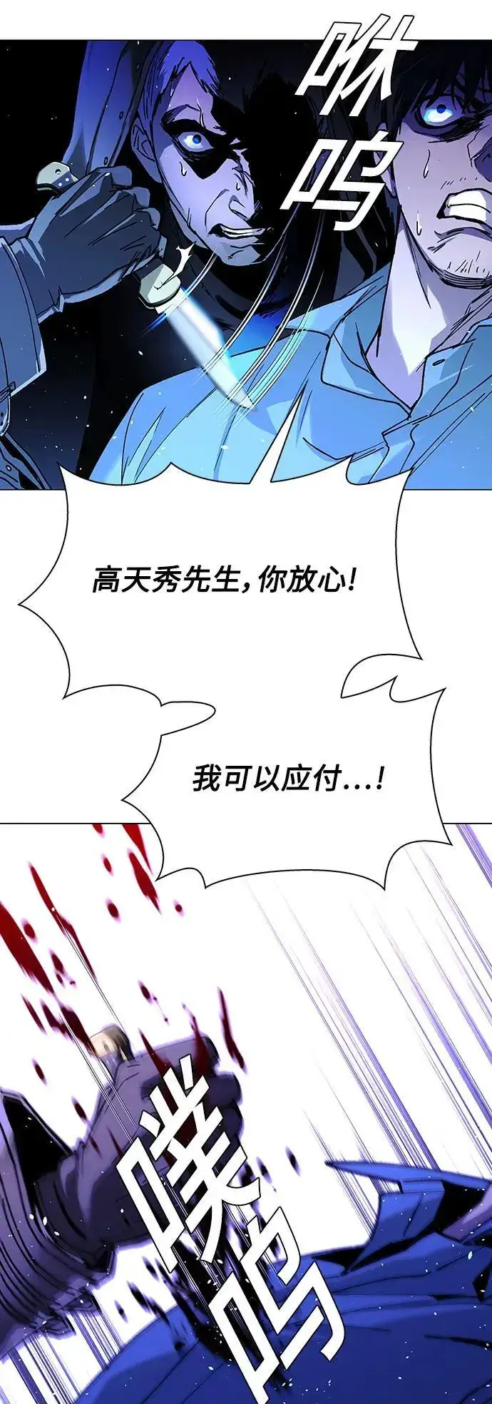 《末日生存游戏》第29话图18