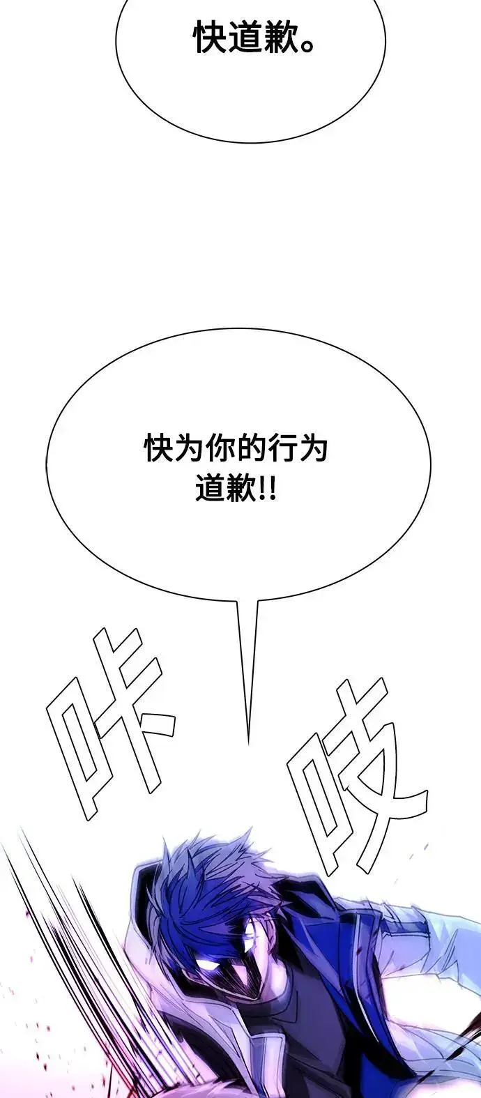 《末日生存游戏》第29话图28