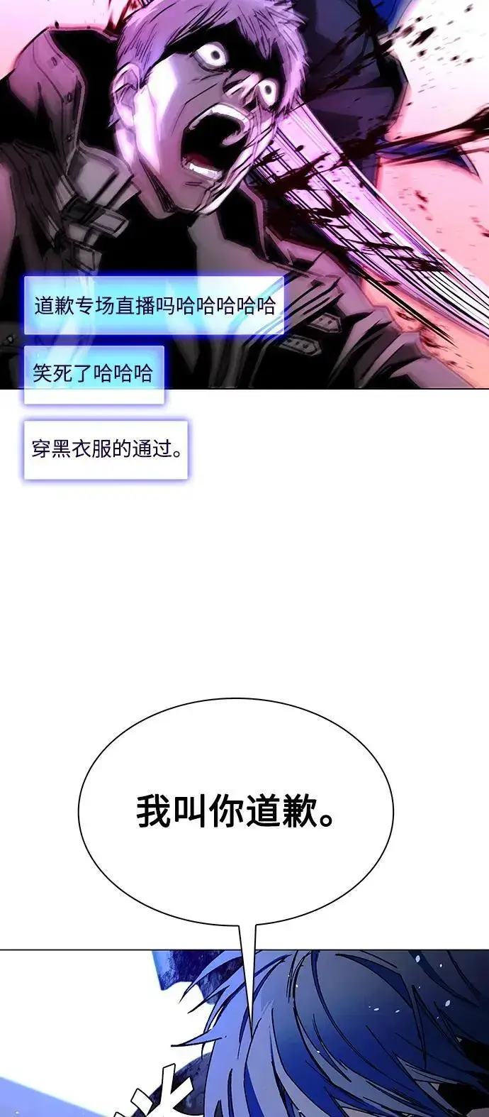 《末日生存游戏》第29话图29