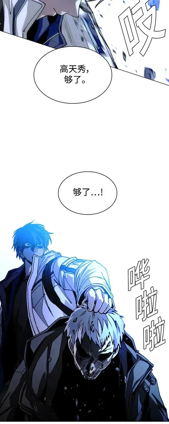 《末日生存游戏》第29话图39
