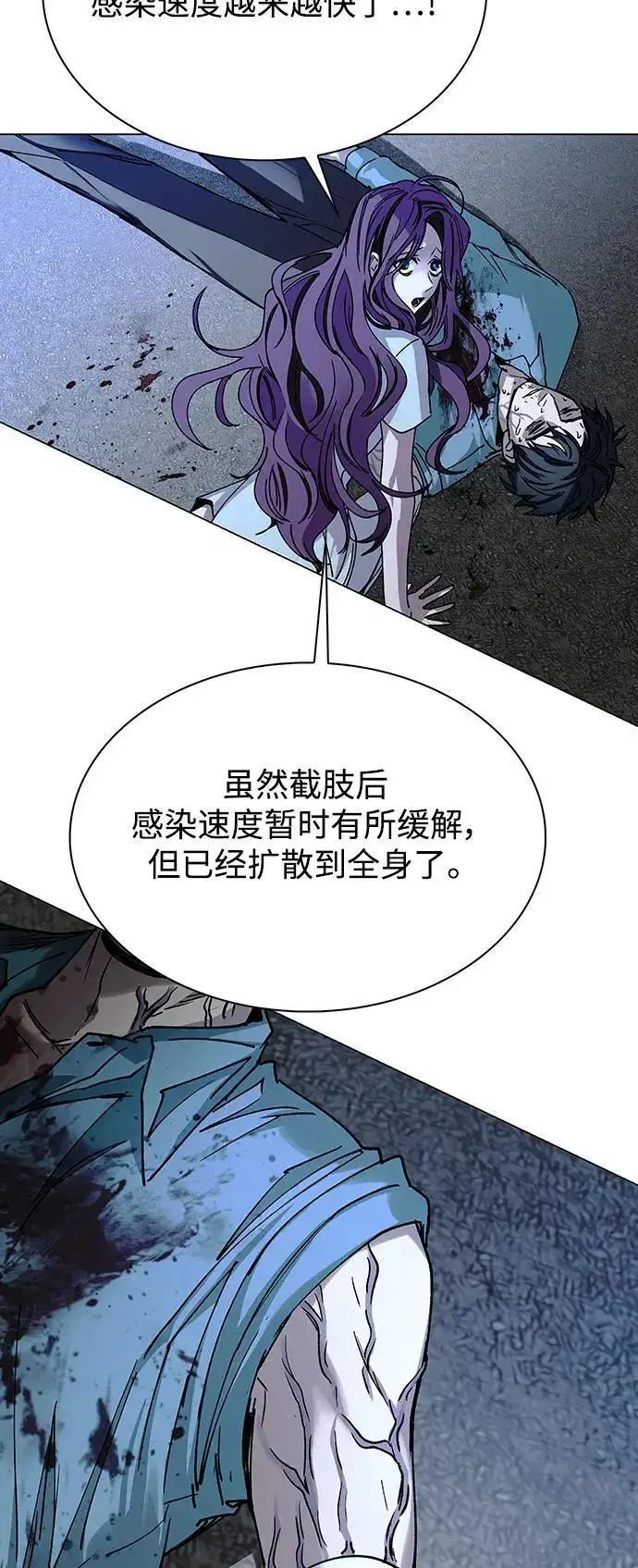 《末日生存游戏》第29话图41