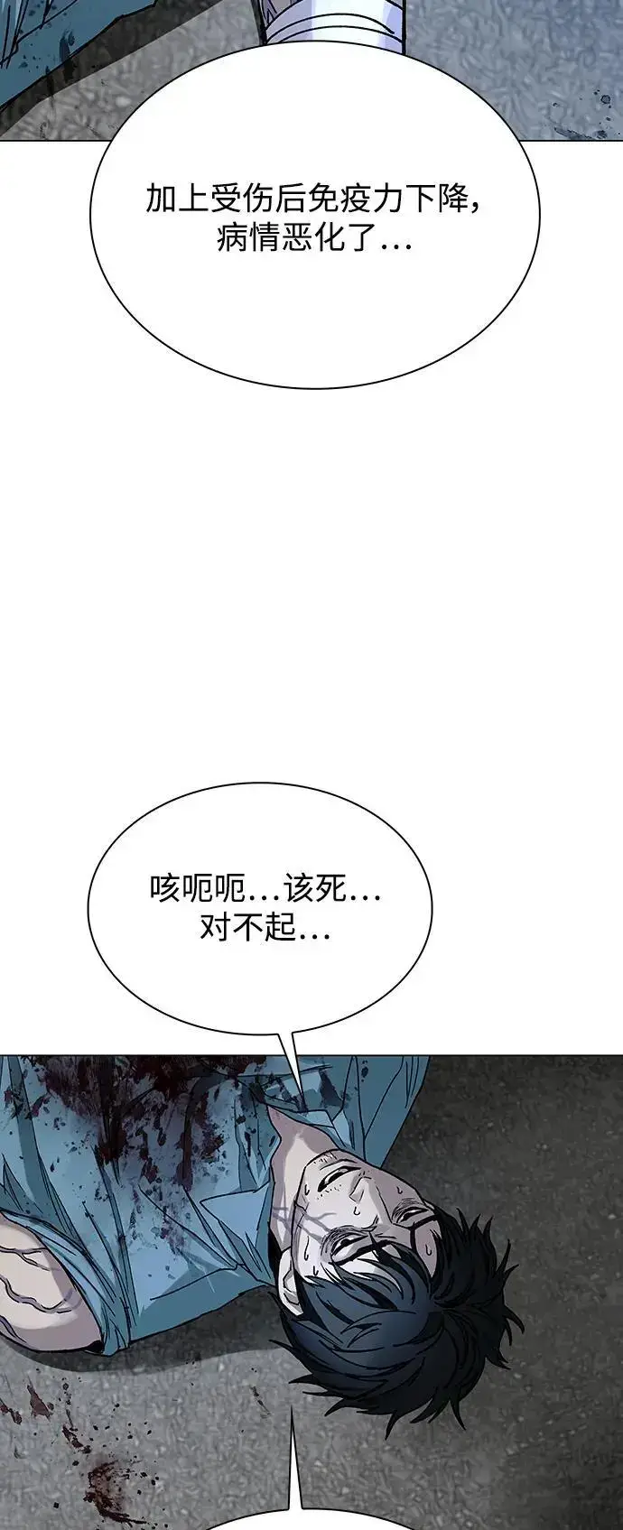 《末日生存游戏》第29话图42