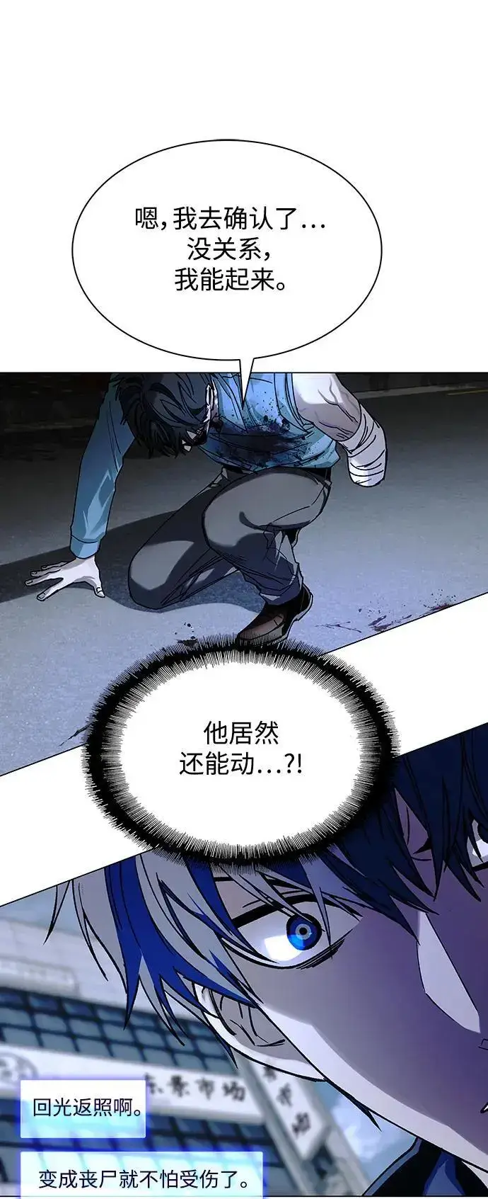 《末日生存游戏》第29话图44