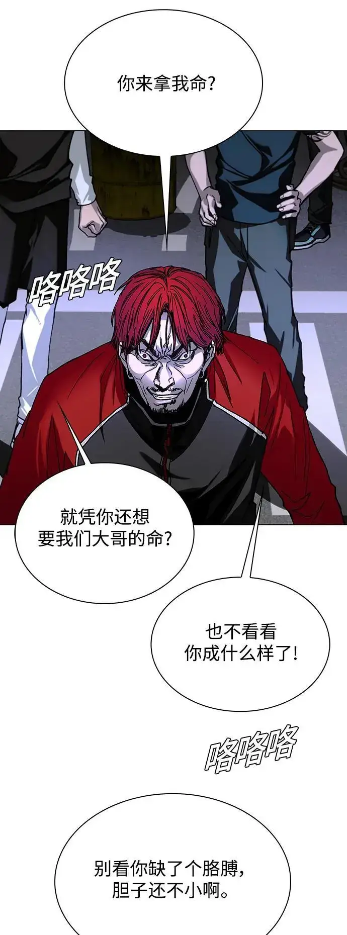 《末日生存游戏》第29话图54