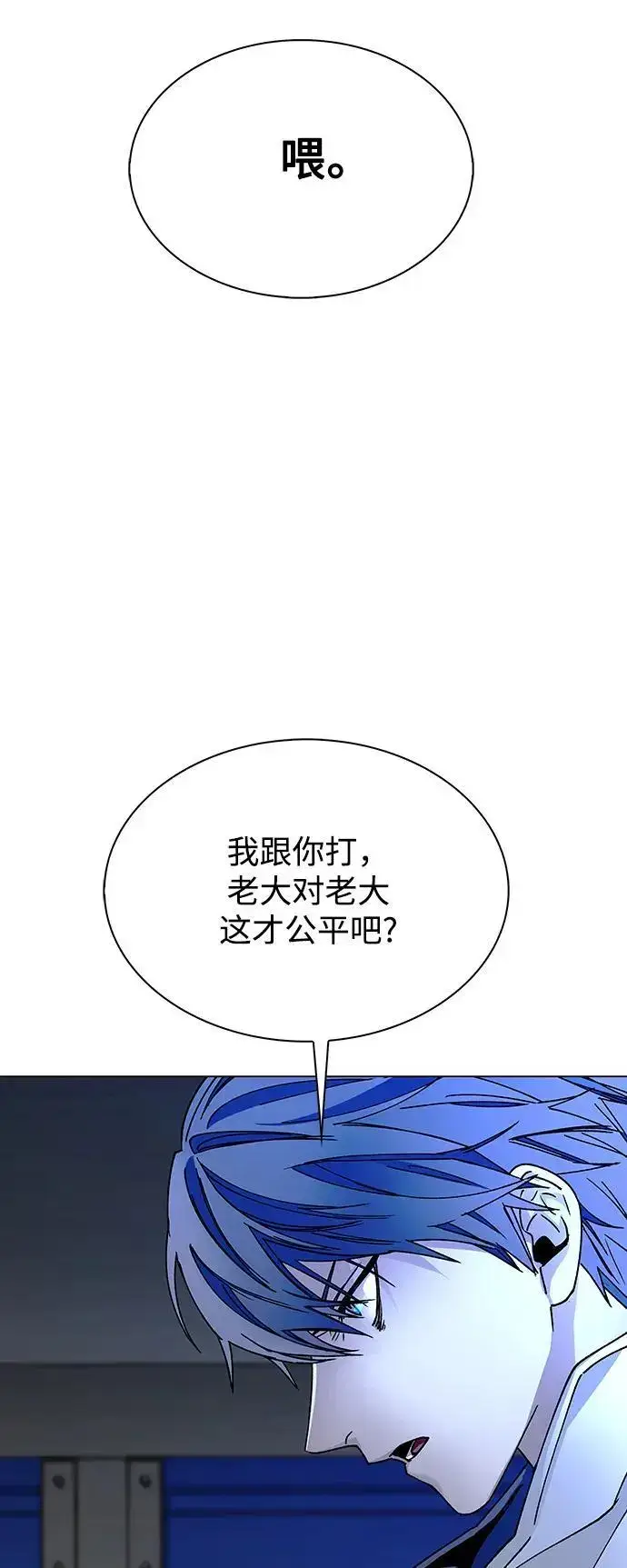 《末日生存游戏》第29话图6